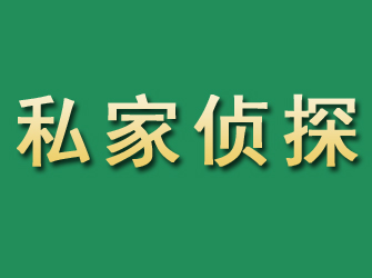 铜山市私家正规侦探