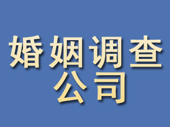 铜山婚姻调查公司